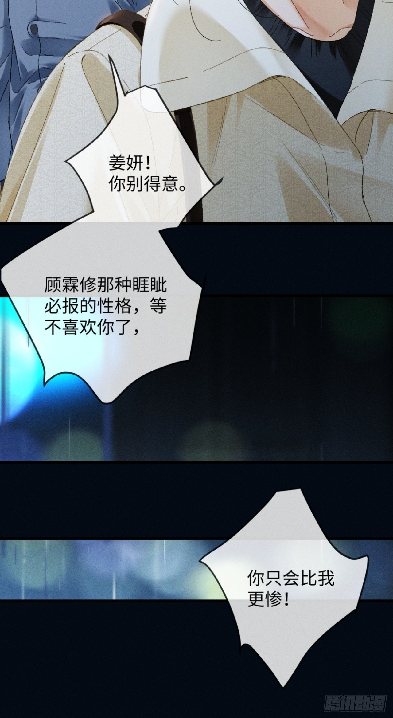 28话 歧路