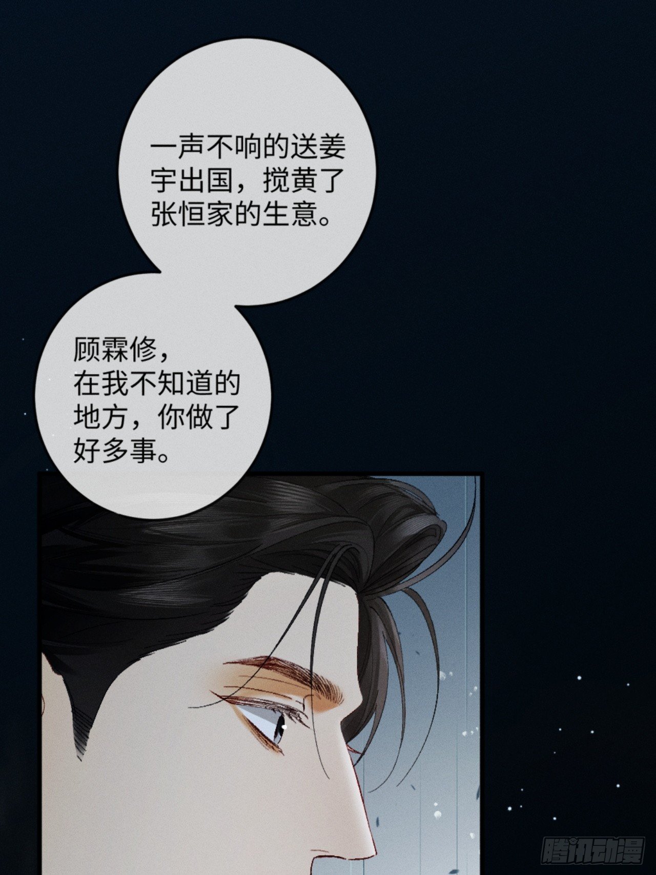 28话 歧路
