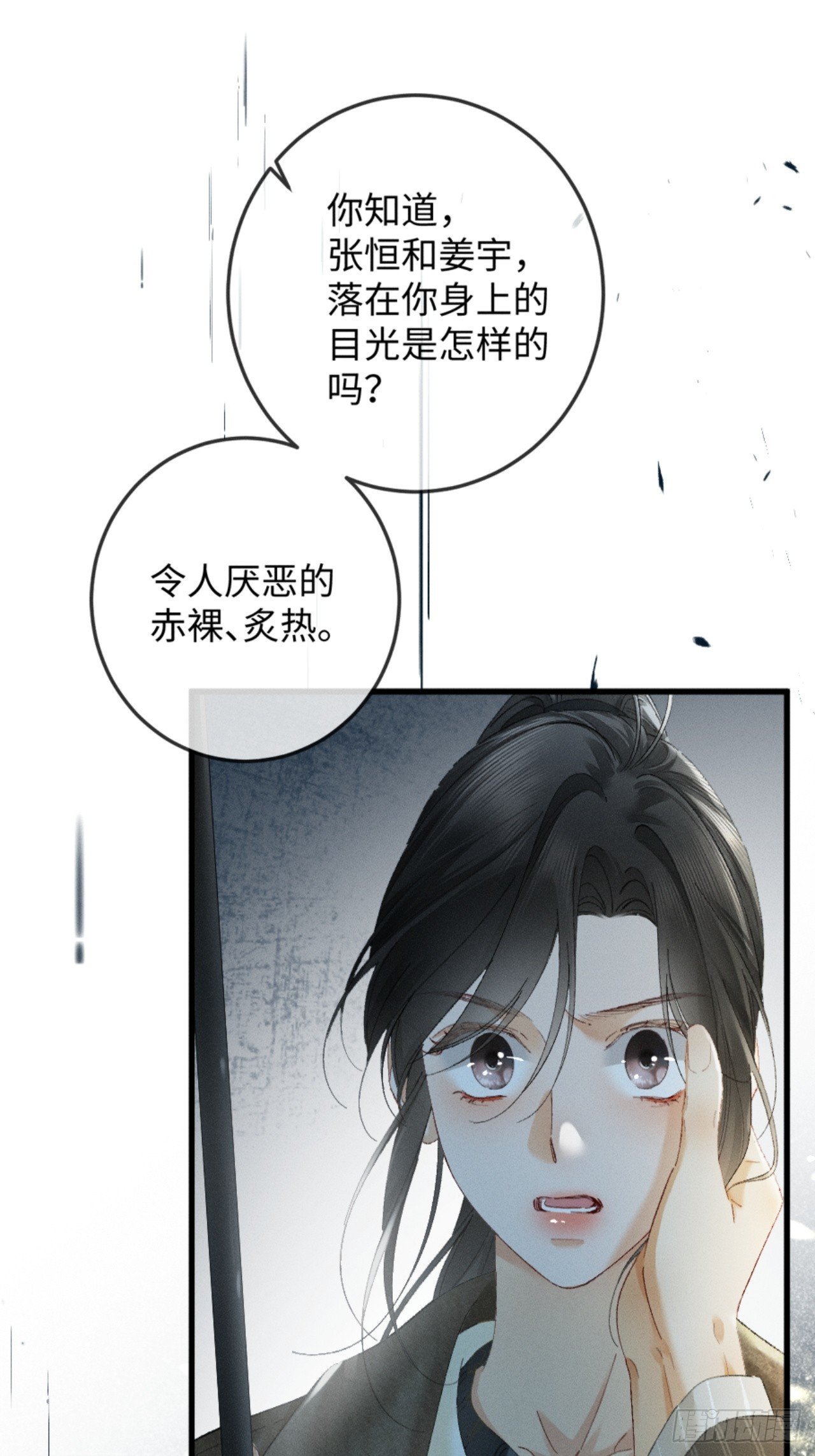 28话 歧路