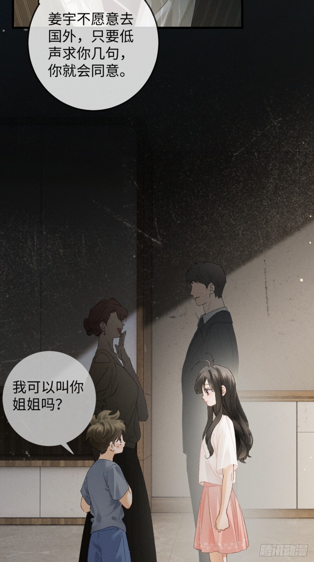 28话 歧路