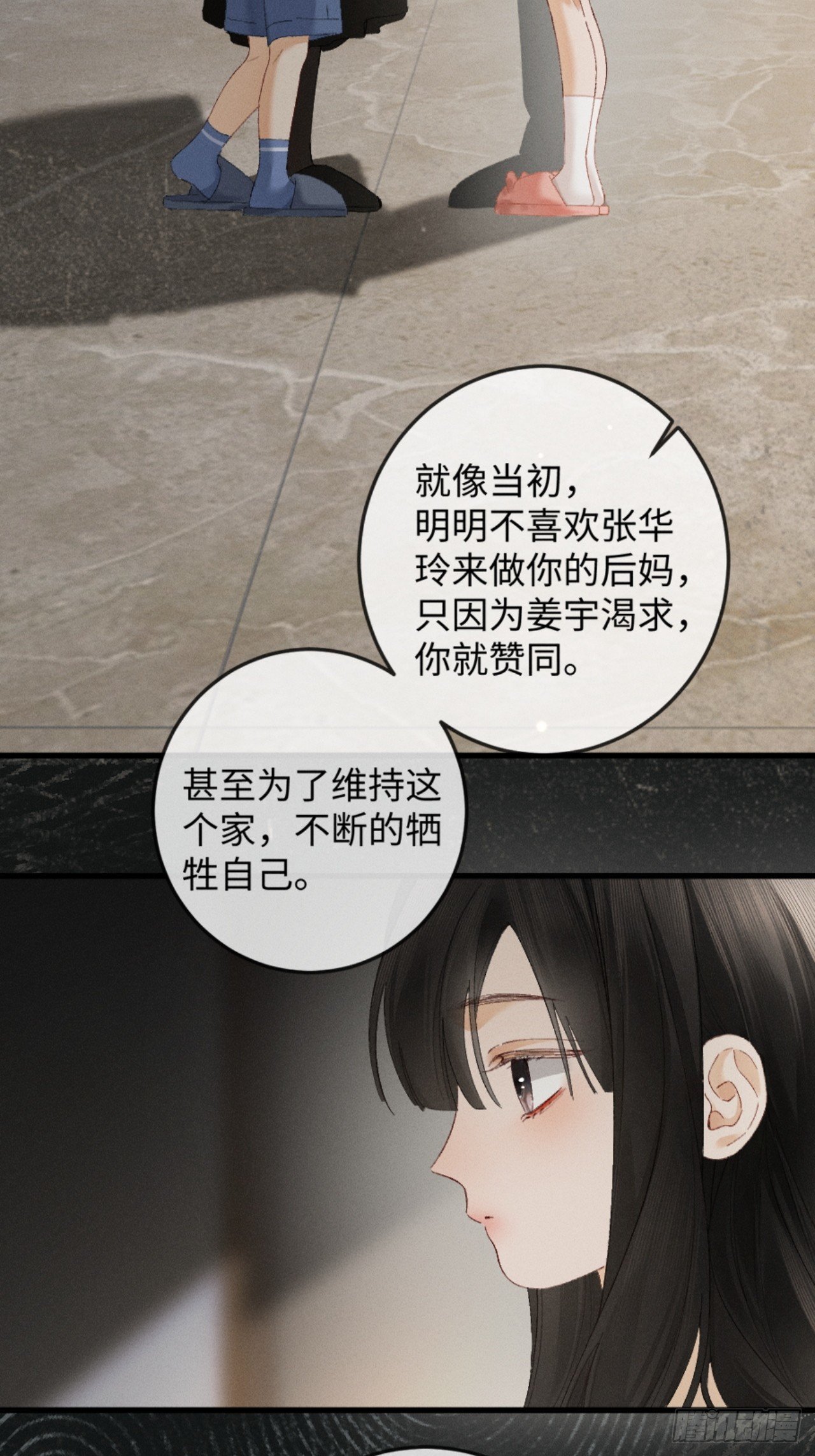 28话 歧路