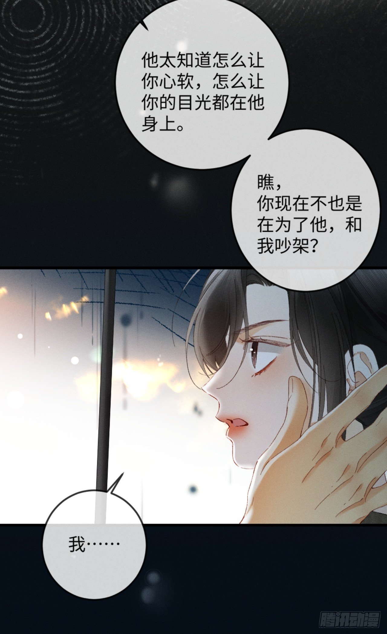 28话 歧路