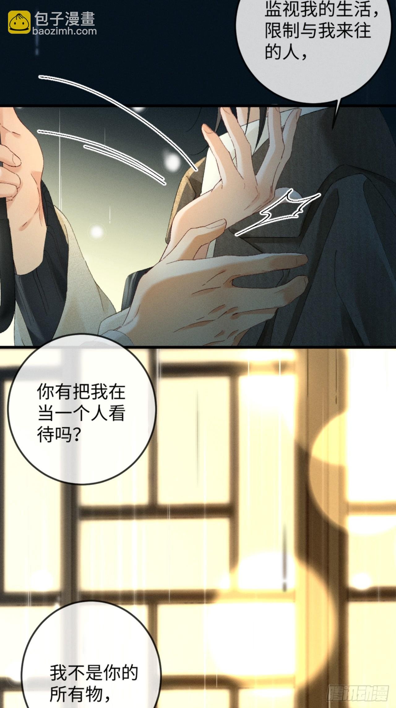 28话 歧路