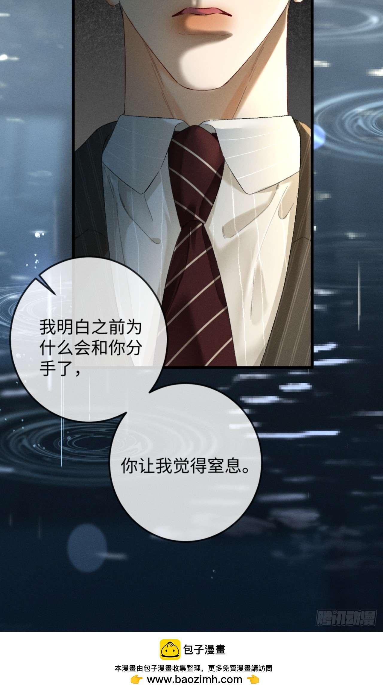 28话 歧路