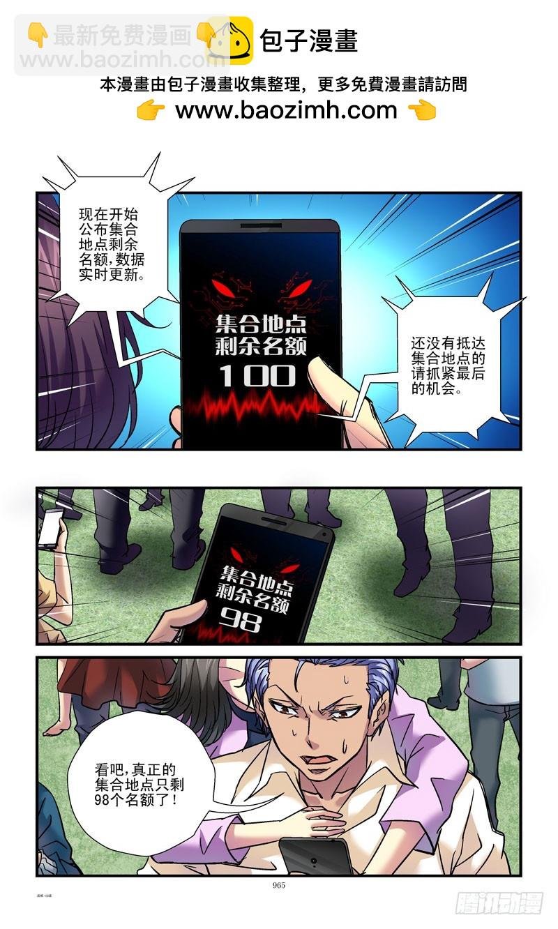 100,剩余名额