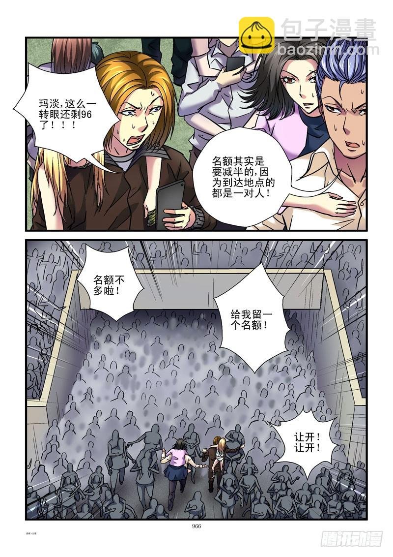 100,剩余名额