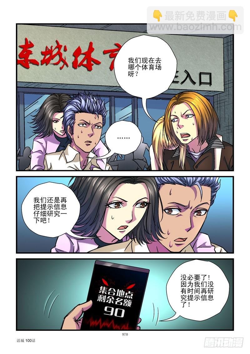 100,剩余名额