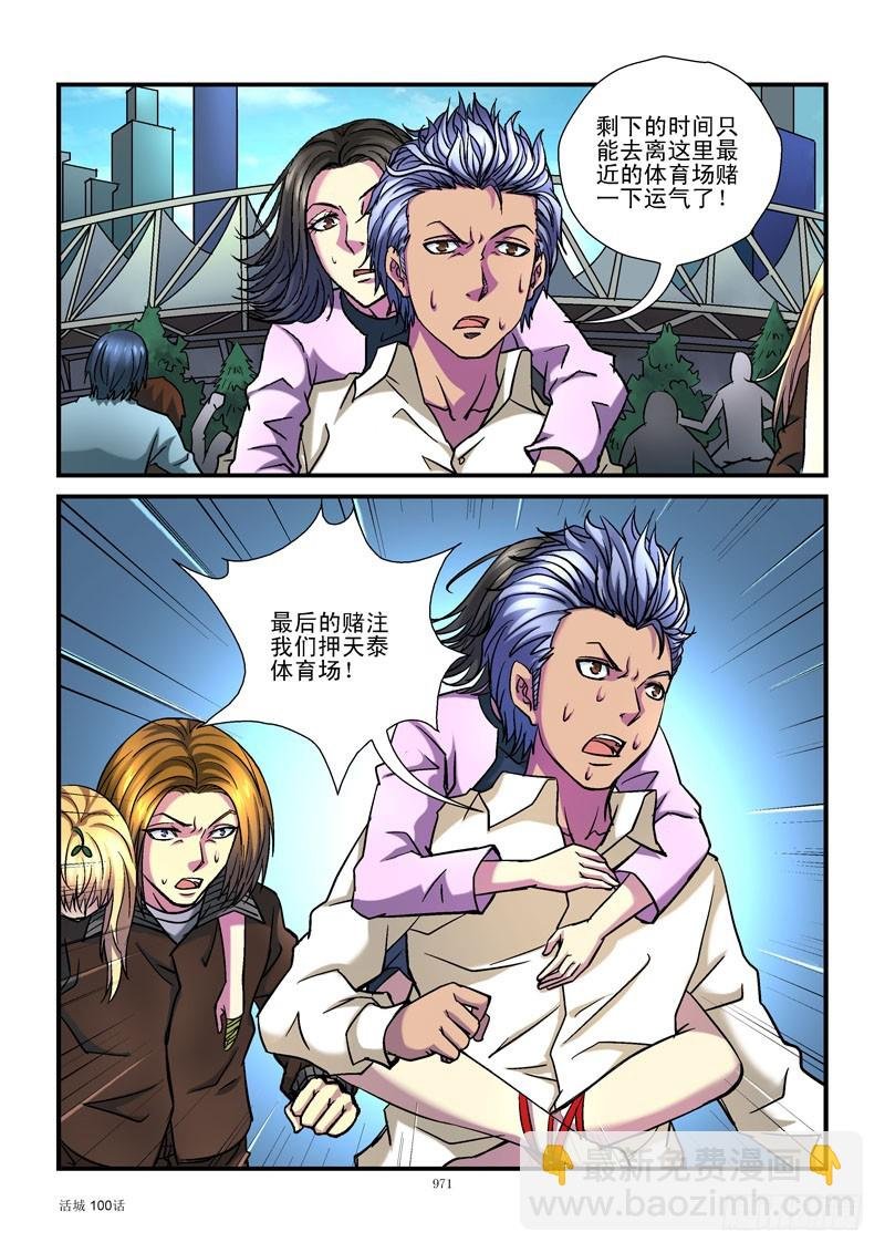 100,剩余名额