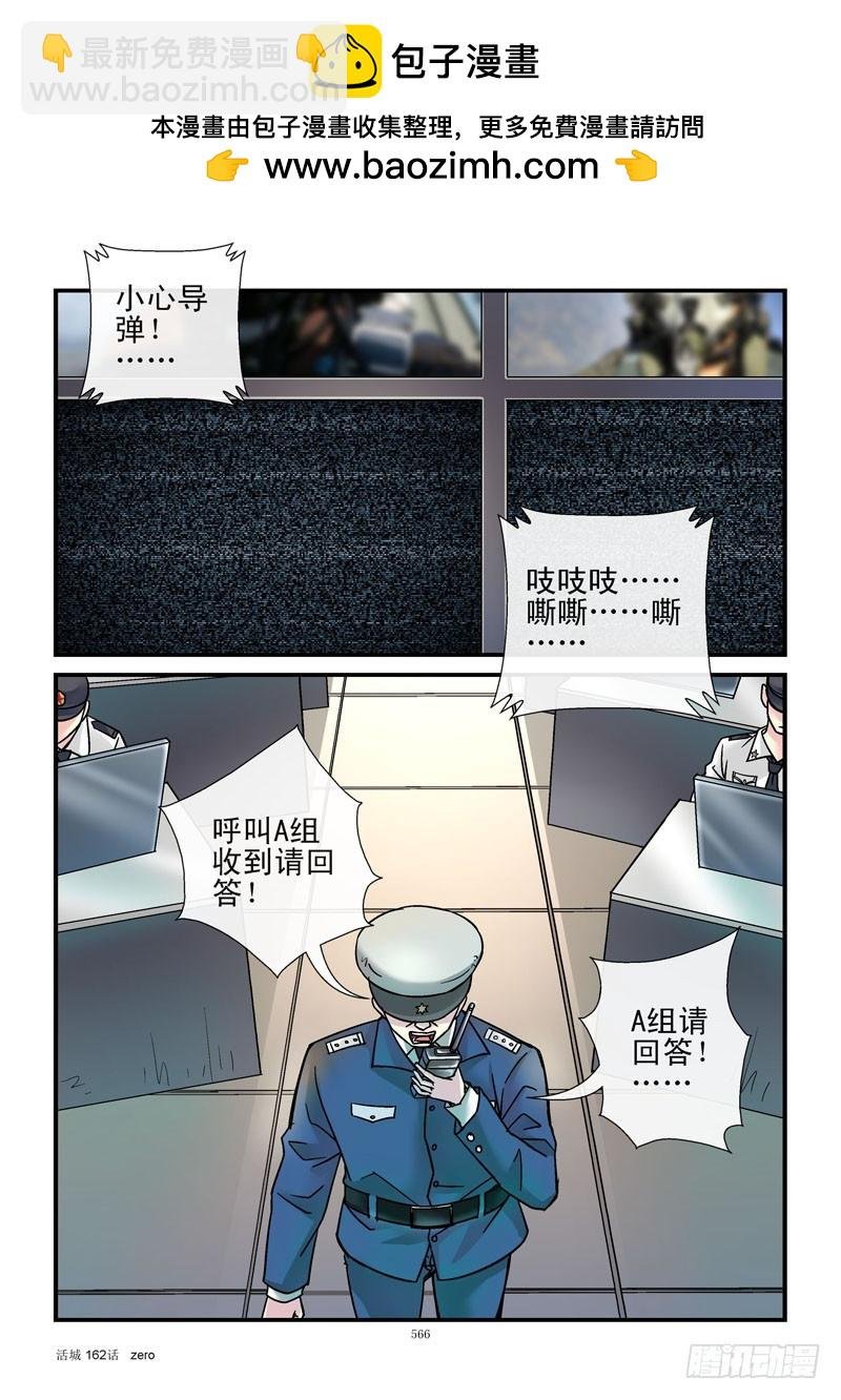 162，埋伏