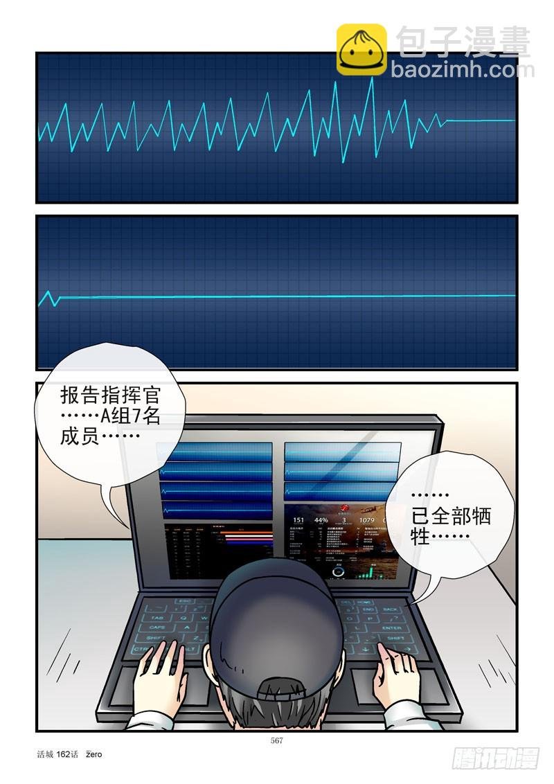 162，埋伏