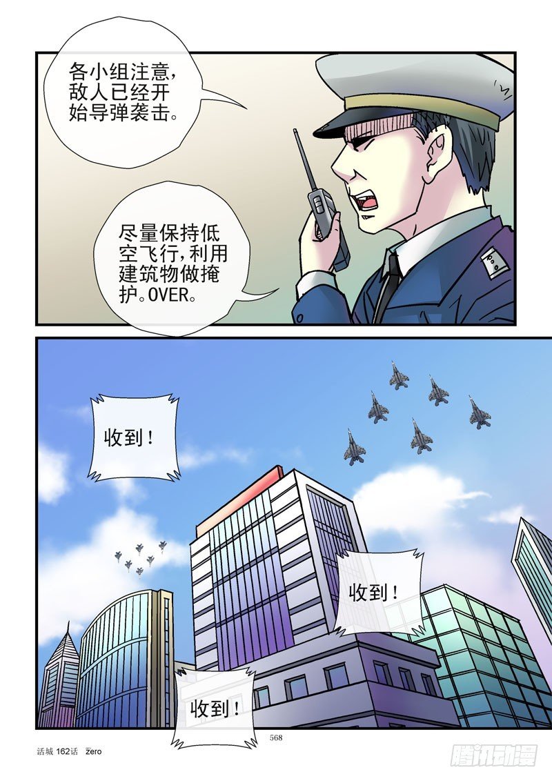 162，埋伏