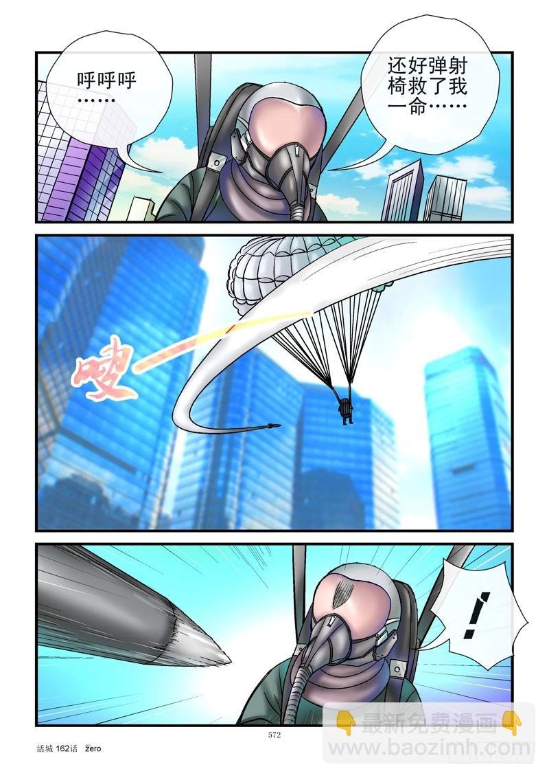 162，埋伏