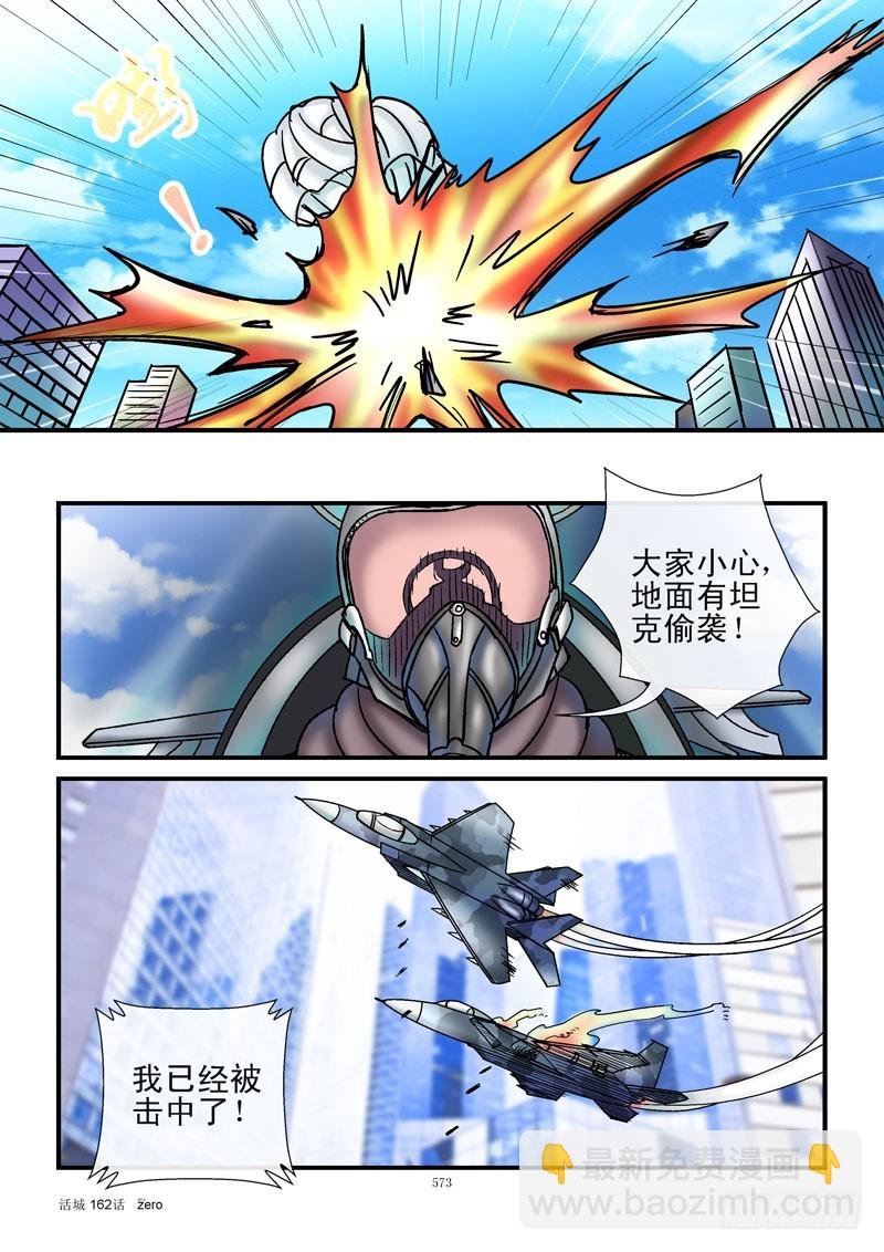 162，埋伏