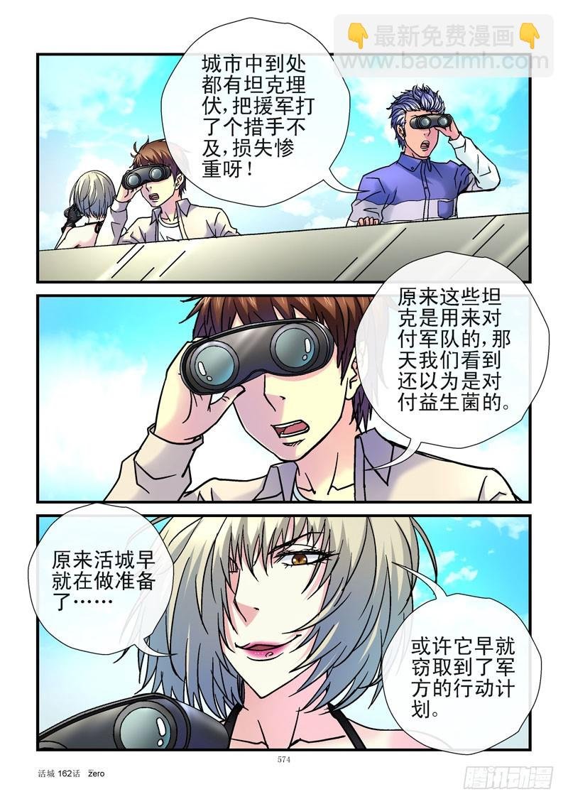 162，埋伏