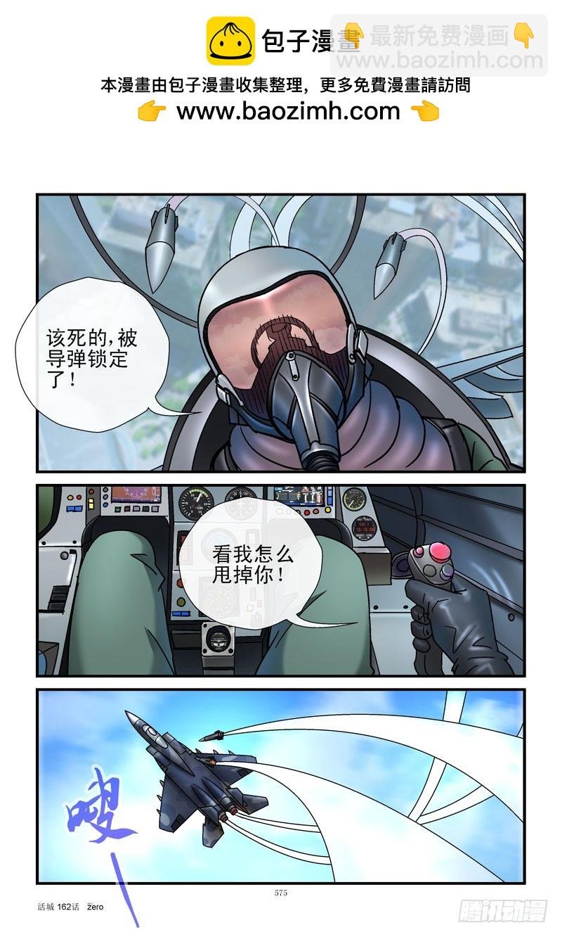 162，埋伏