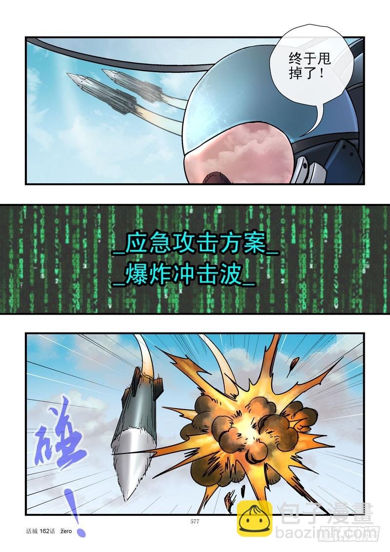 162，埋伏