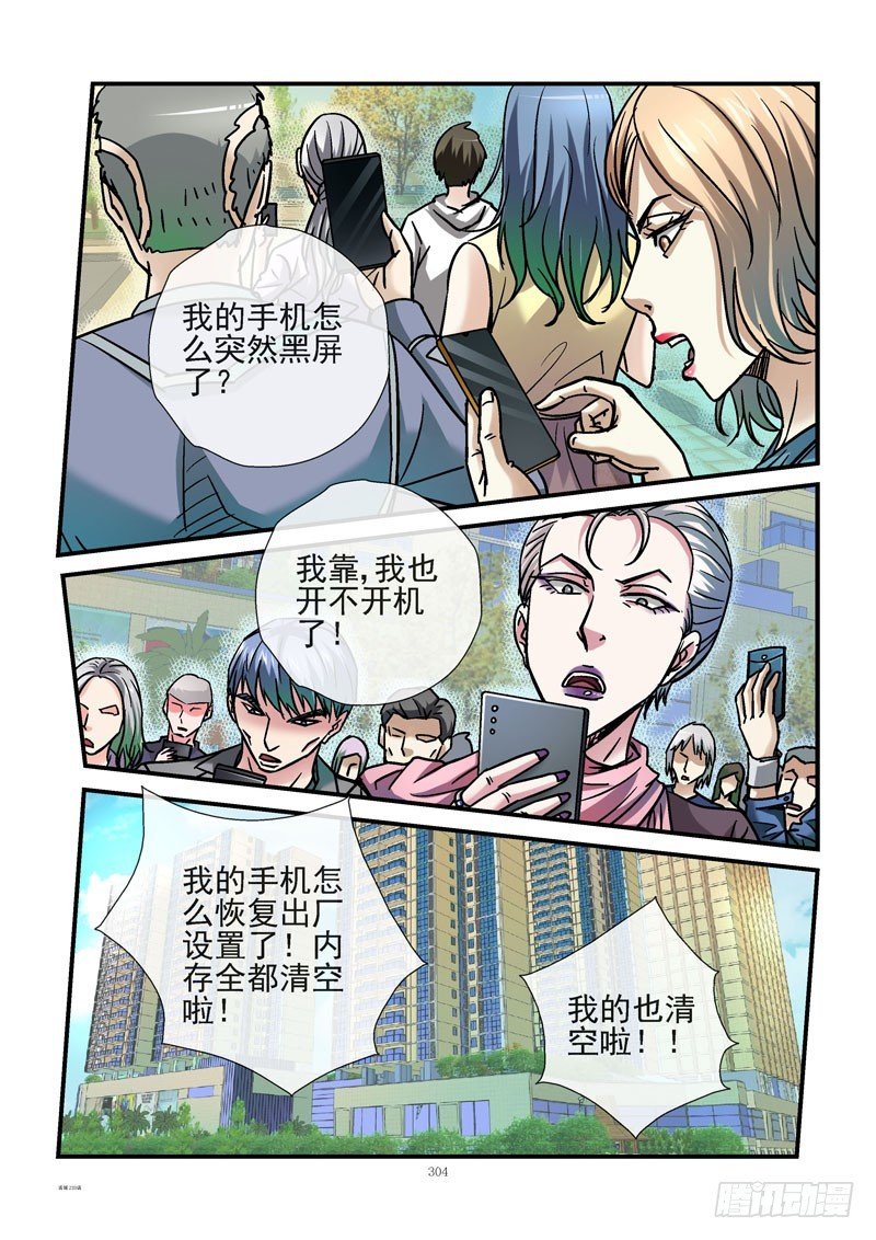 233，穷的只剩钱