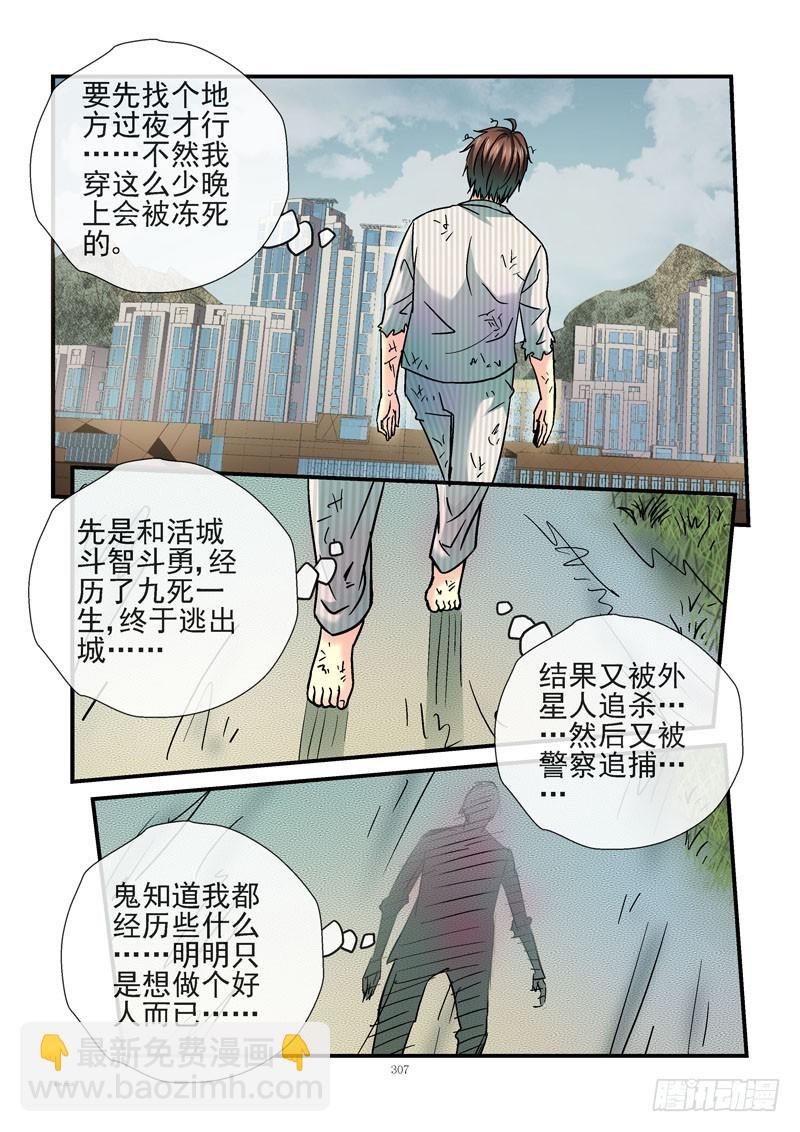 233，穷的只剩钱