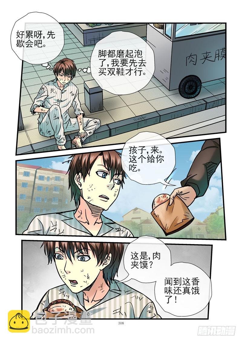 233，穷的只剩钱
