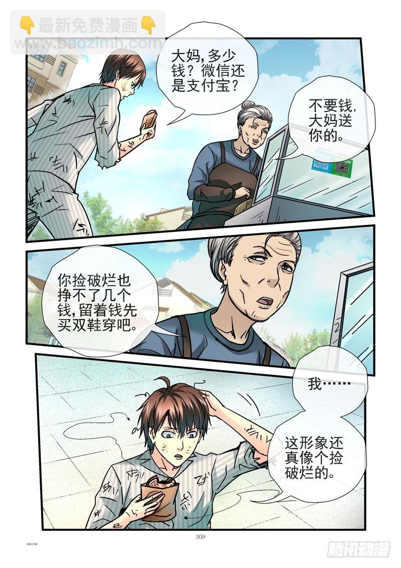 233，穷的只剩钱