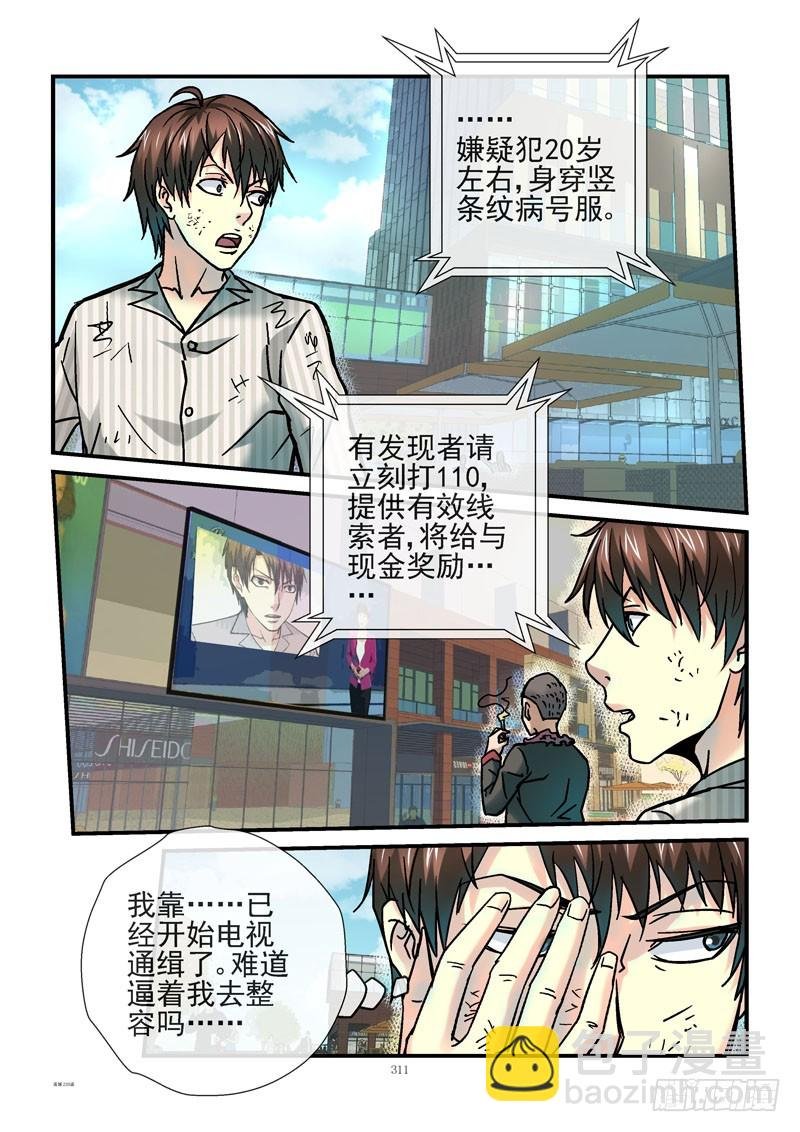 233，穷的只剩钱