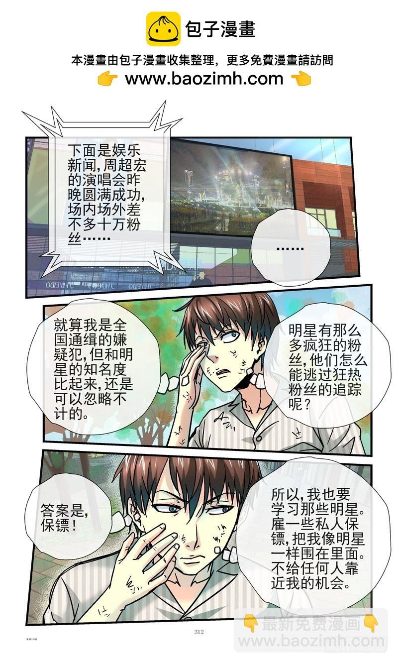 233，穷的只剩钱