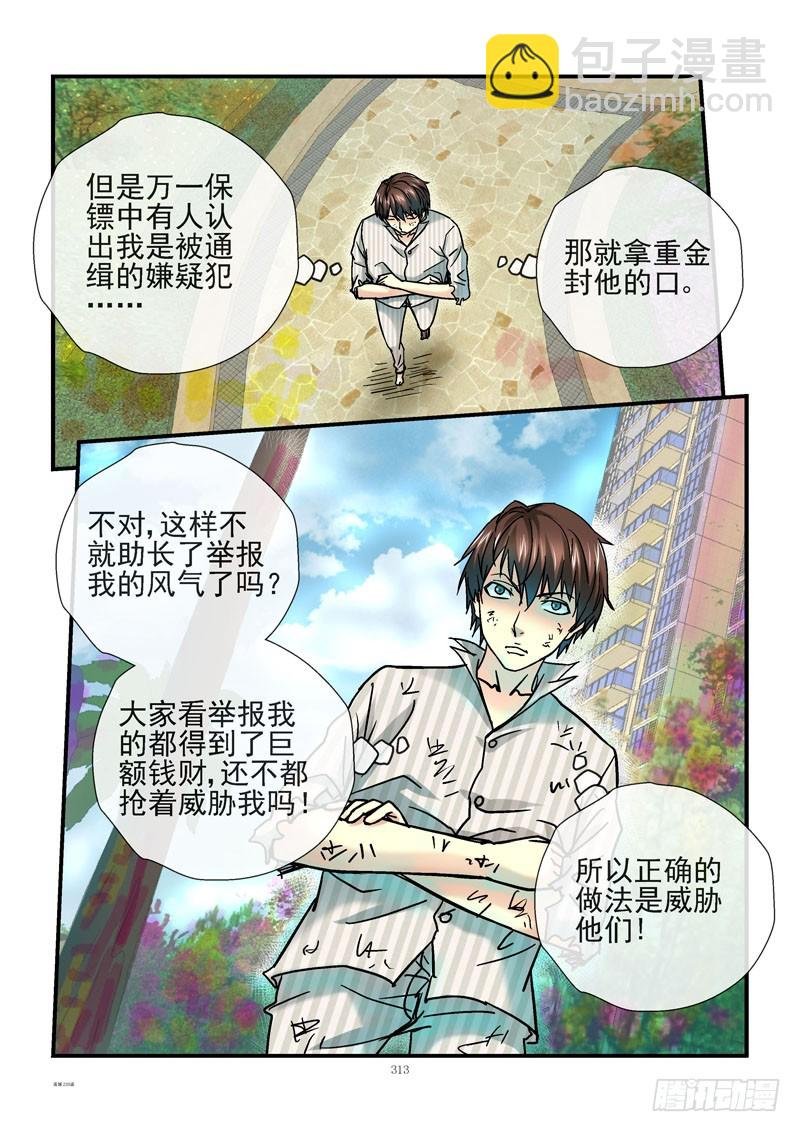 233，穷的只剩钱