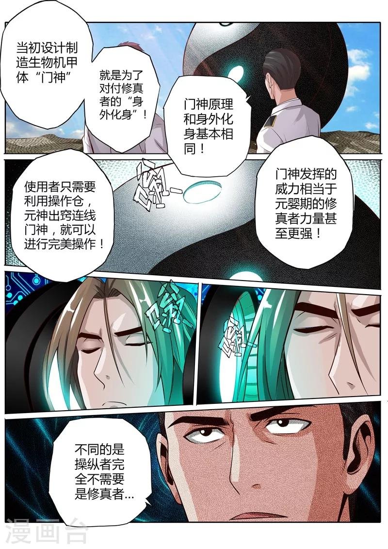 第18话