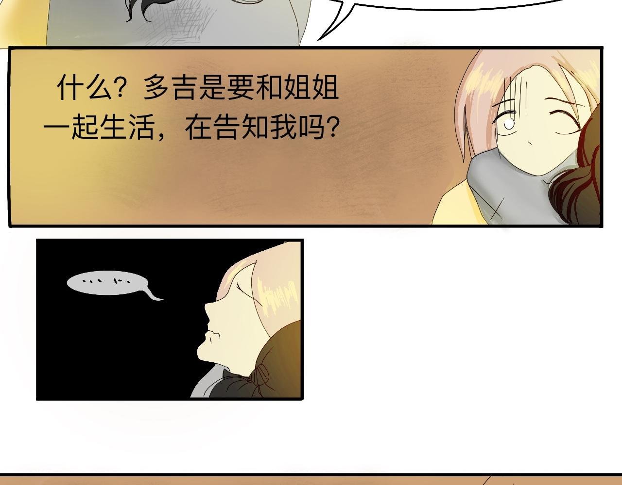 疏远？！