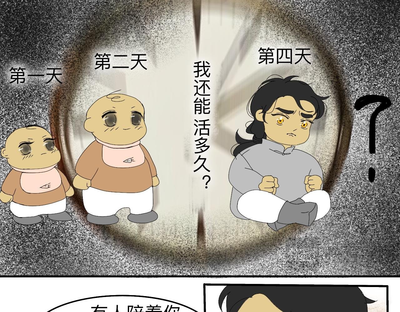疏远？！