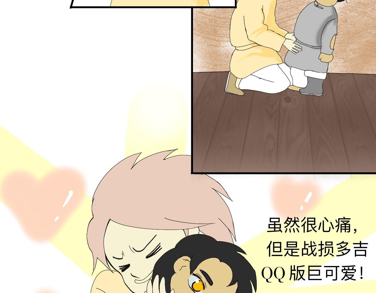 疏远？！