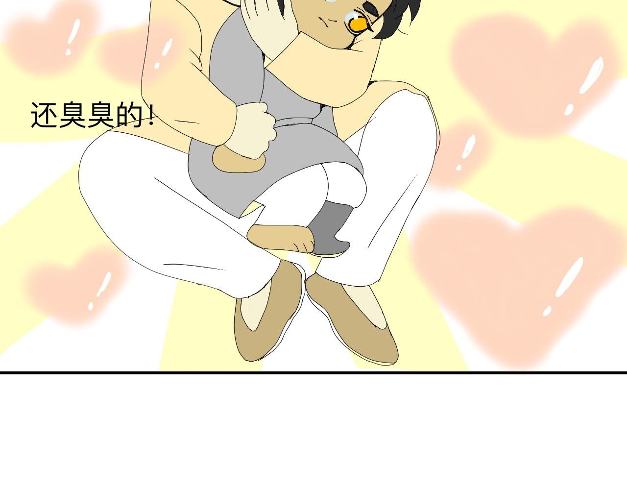 疏远？！