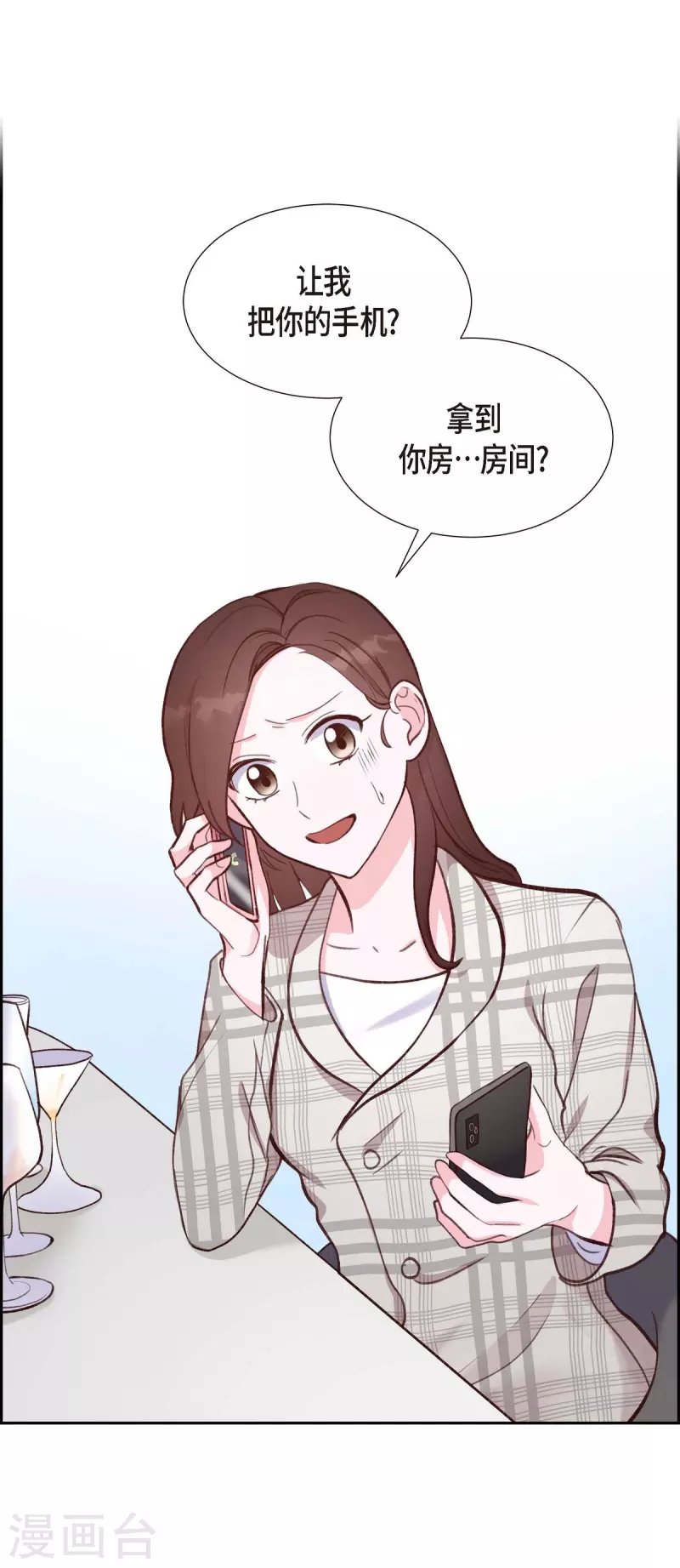 第11话 交往