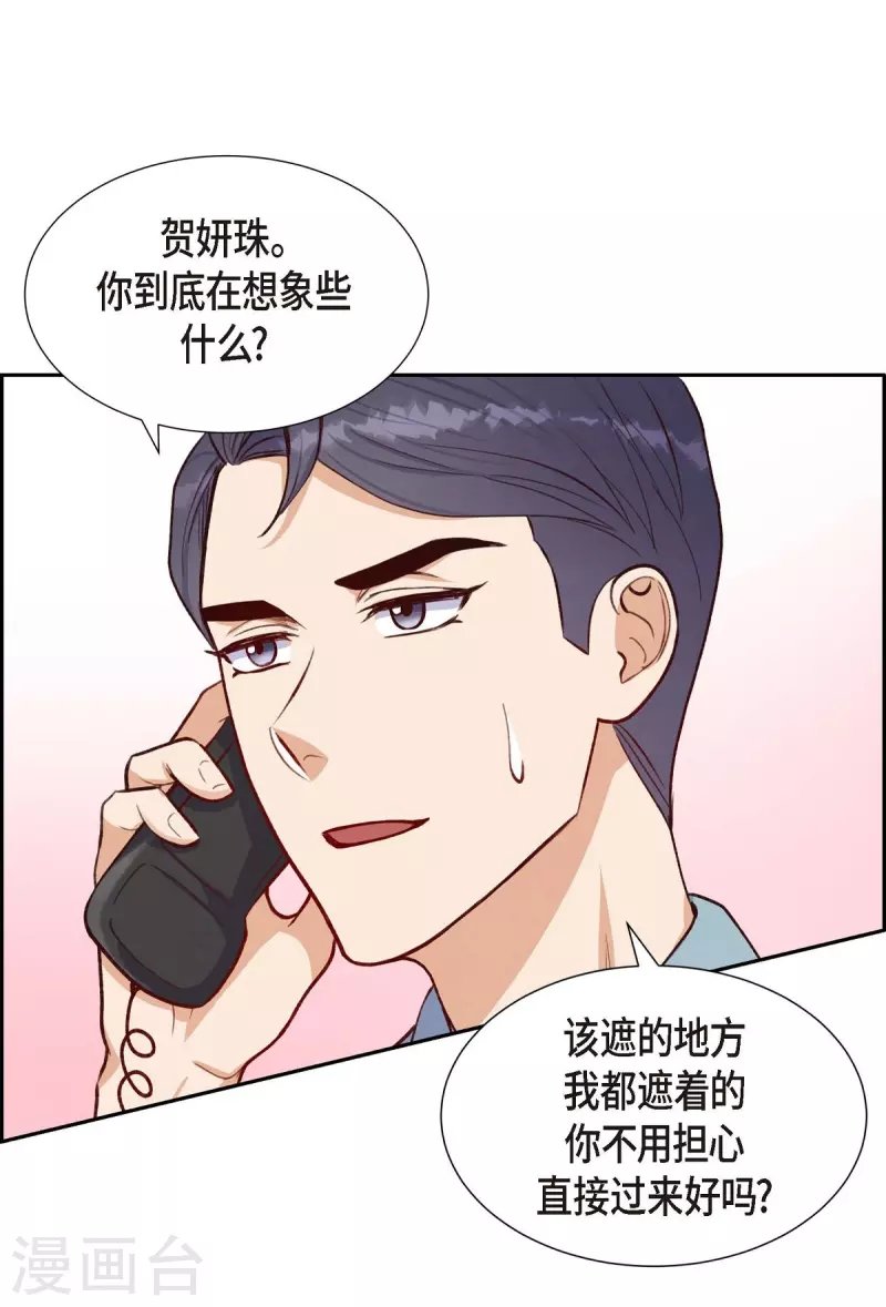 第11话 交往