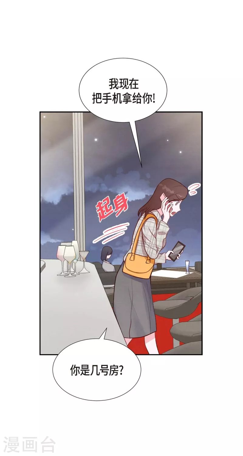 第11话 交往