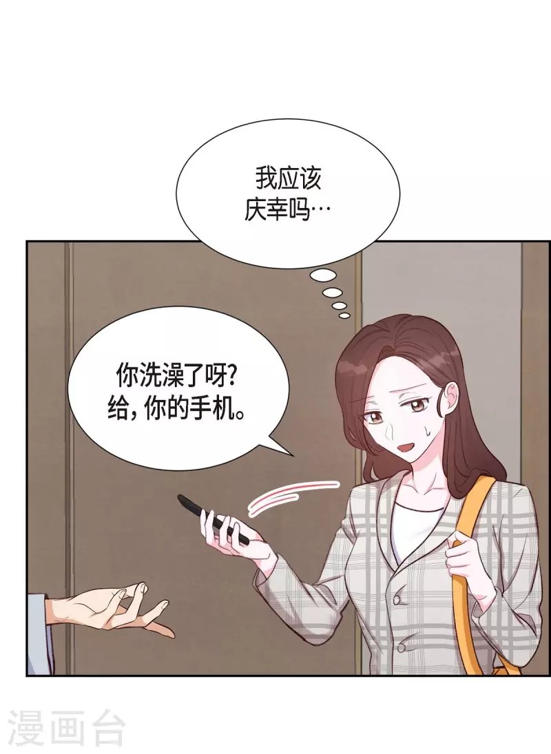 第11话 交往