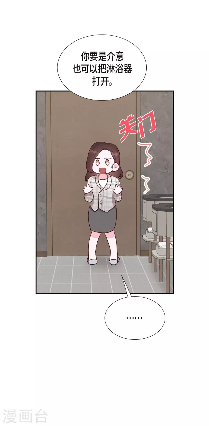 第11话 交往
