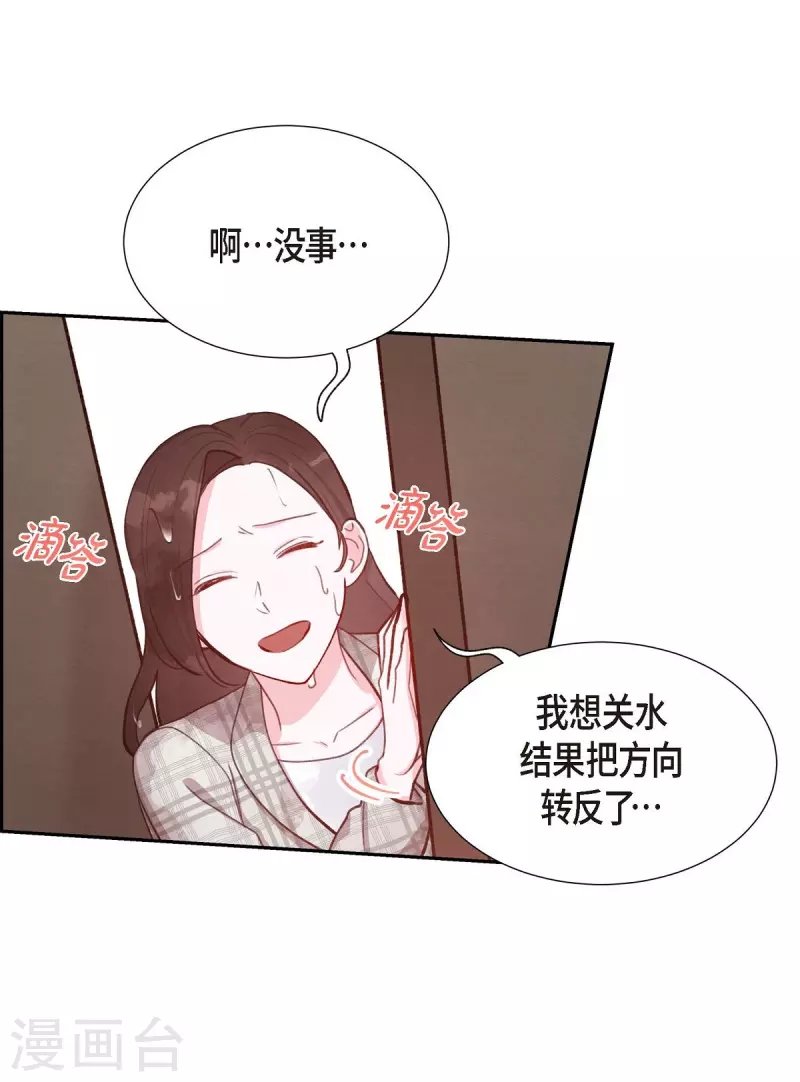 第11话 交往