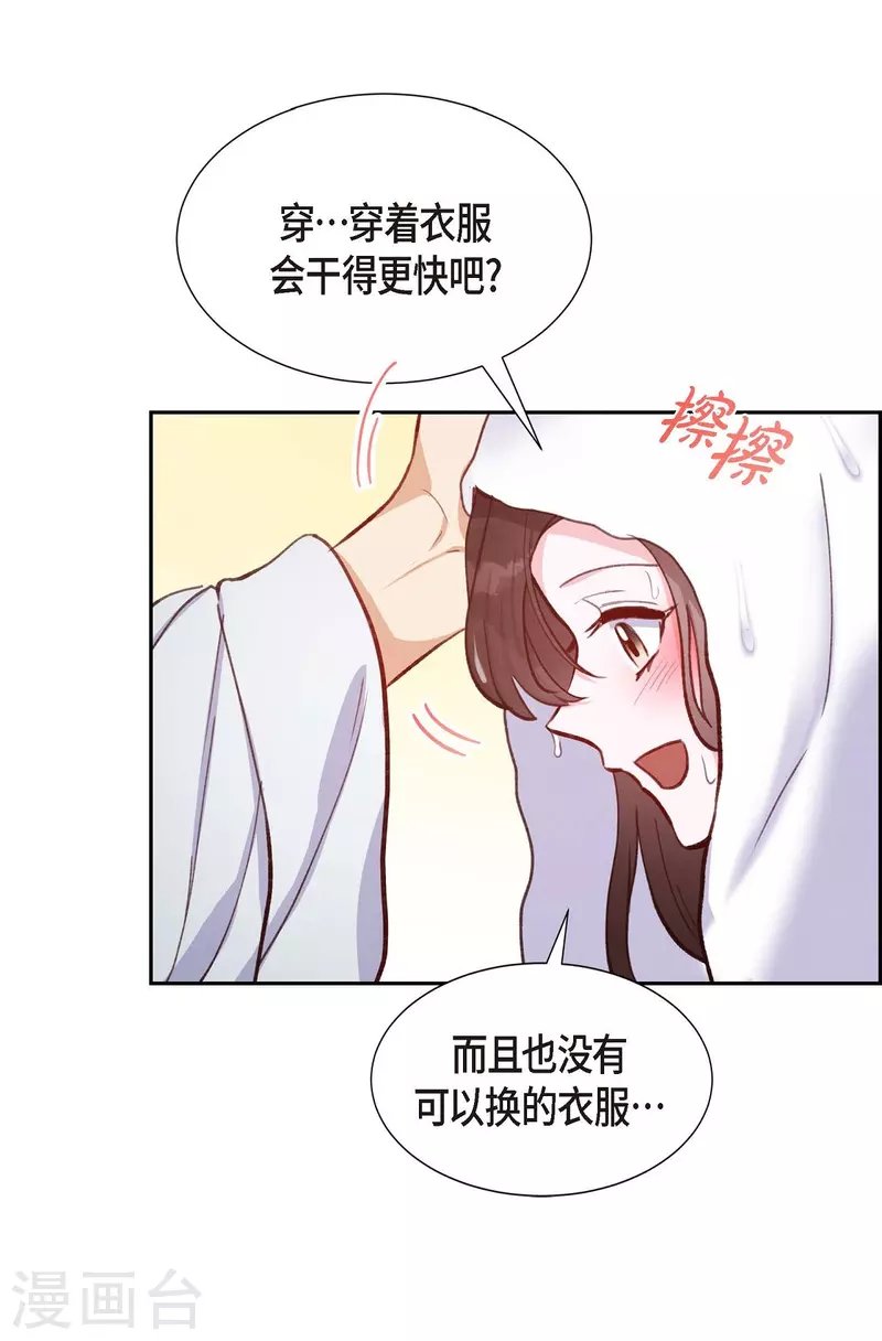 第11话 交往