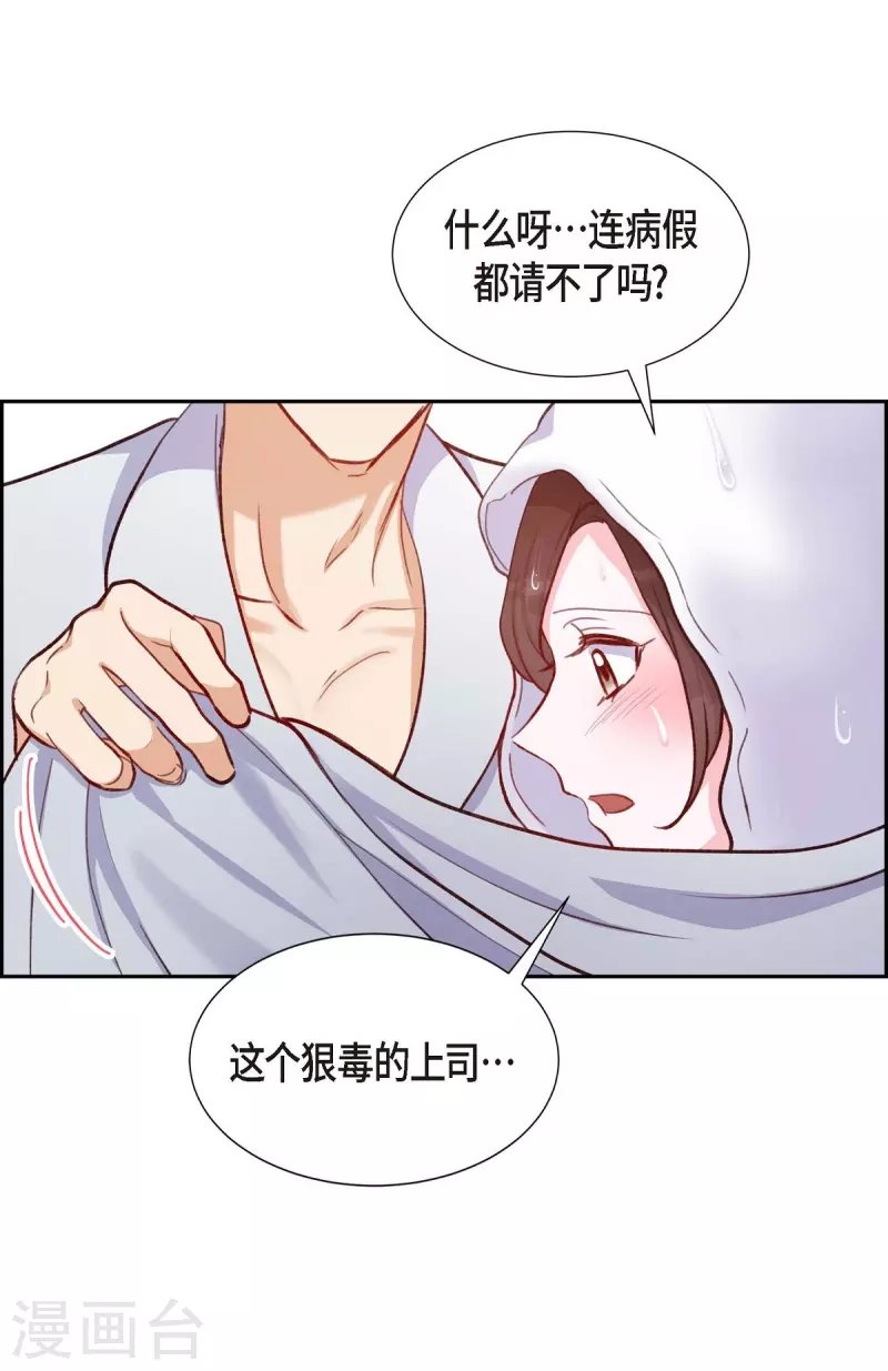 第11话 交往