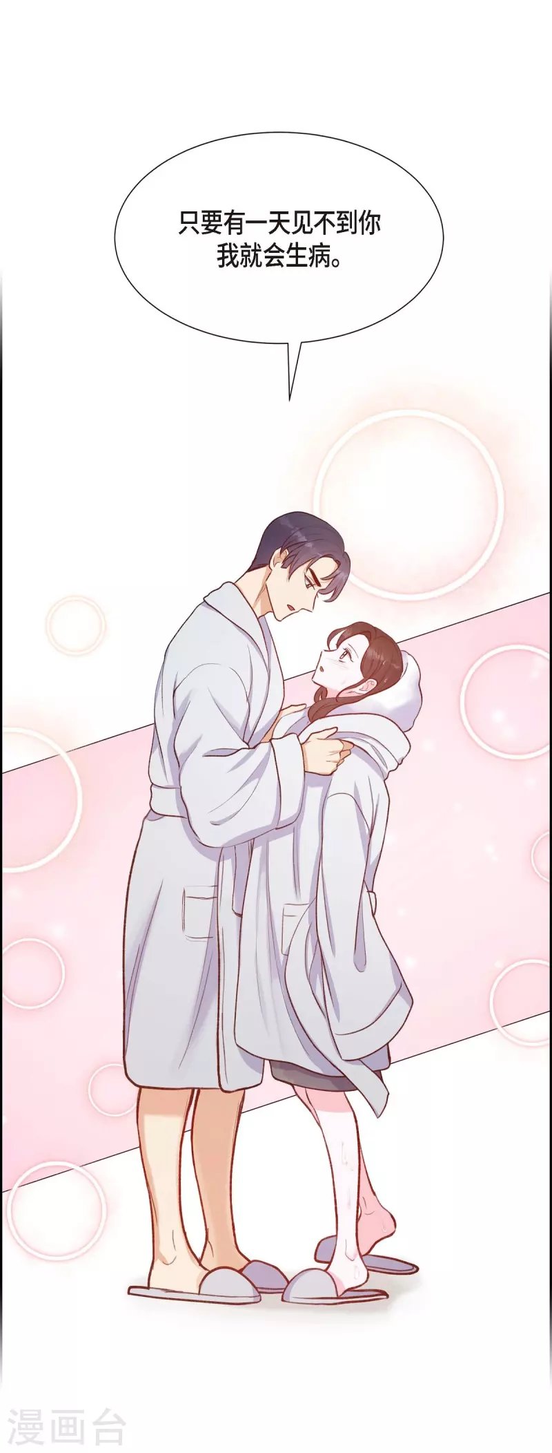 第11话 交往