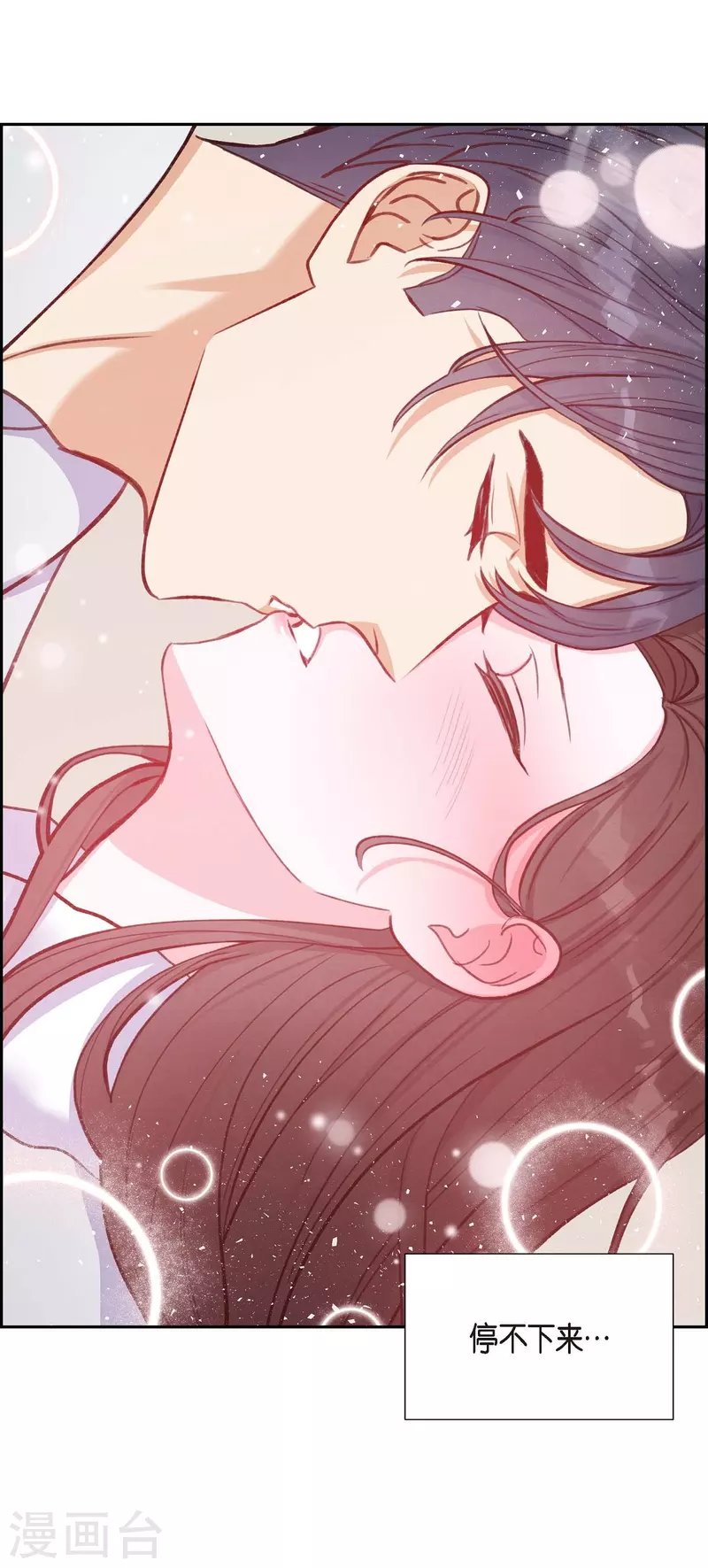 第11话 交往
