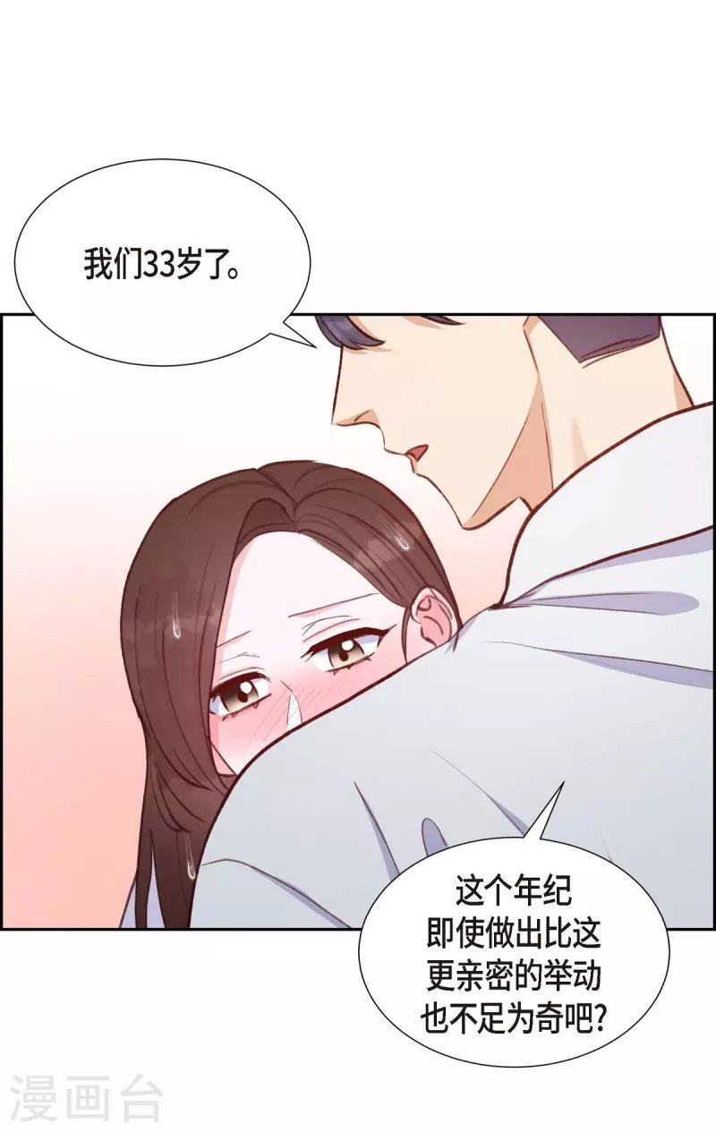第11话 交往