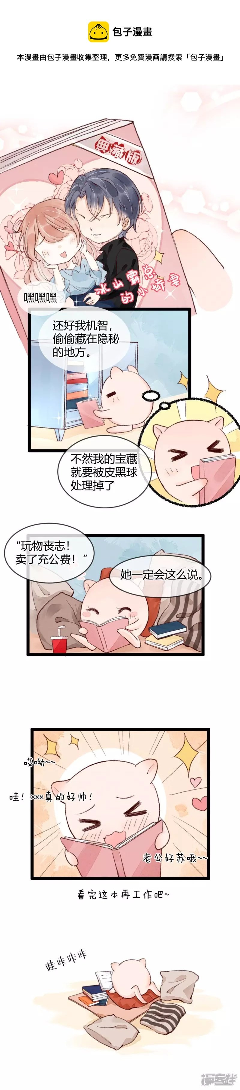 决不能被发现！
