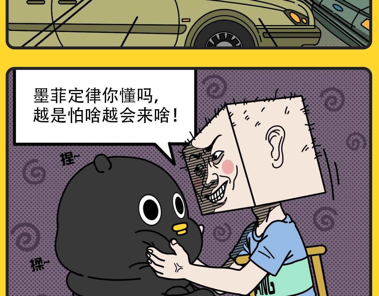 第19话 马路理论