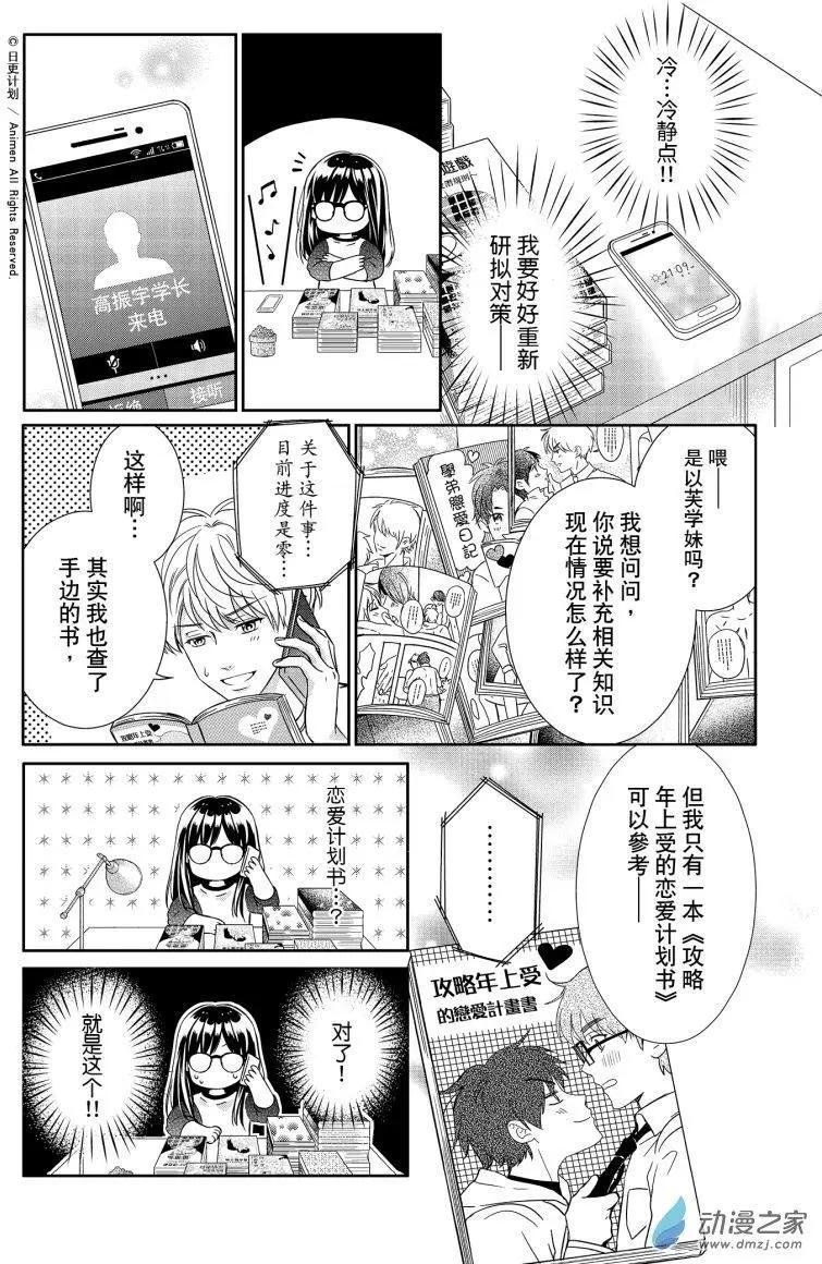 第05回上