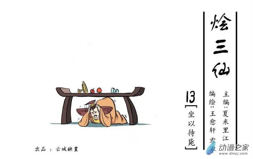 第13回