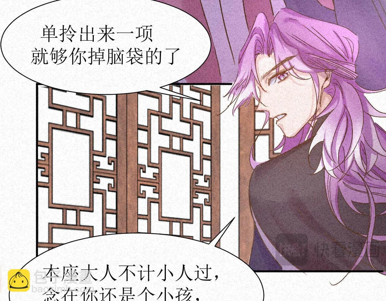 某员工疑似泄愤砸了老板家厨房