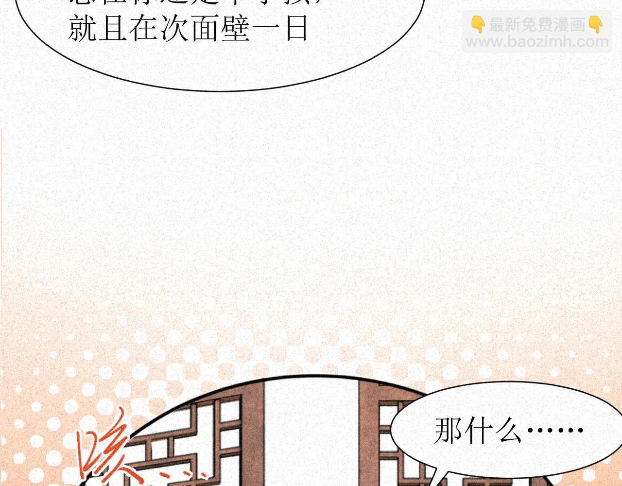 某员工疑似泄愤砸了老板家厨房