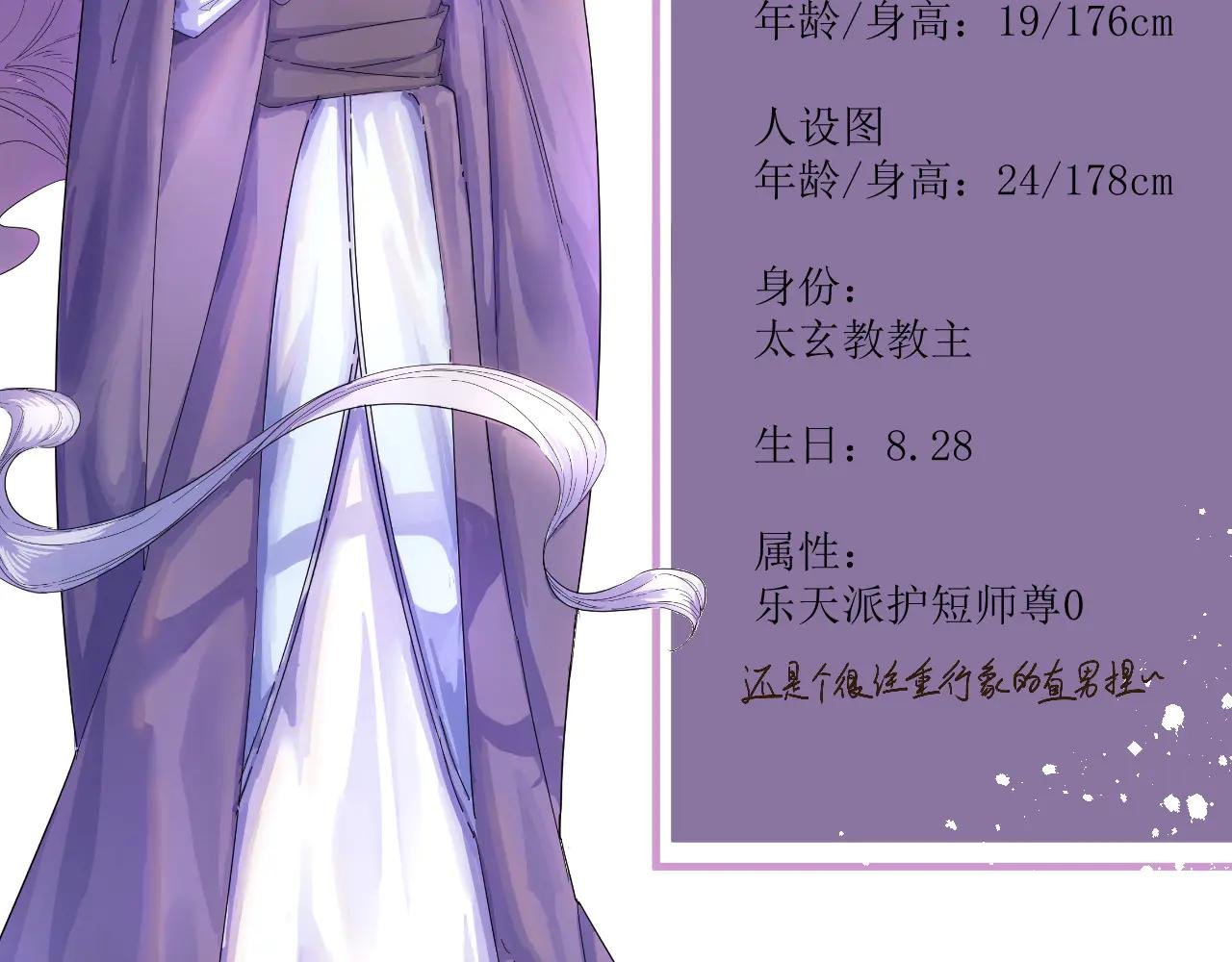 人设公开